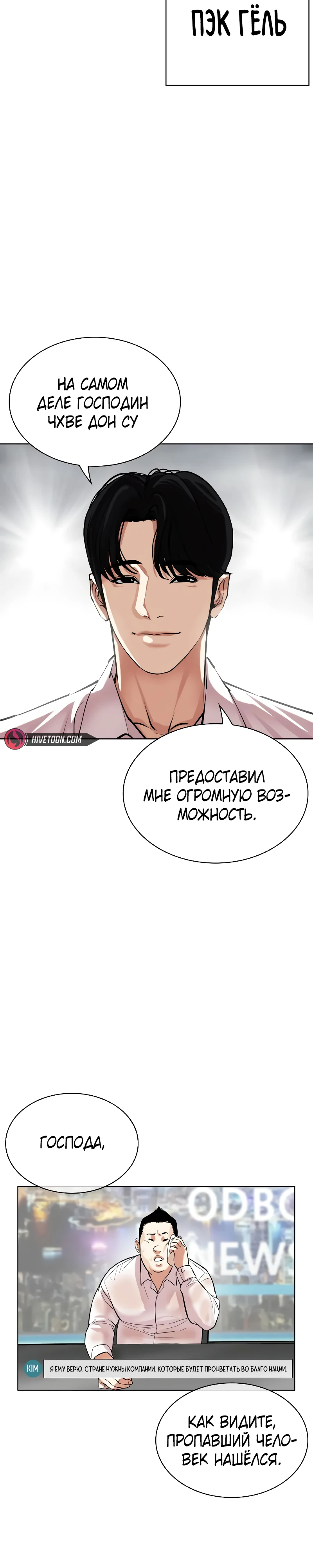 Read Лукизм RU Manga Online