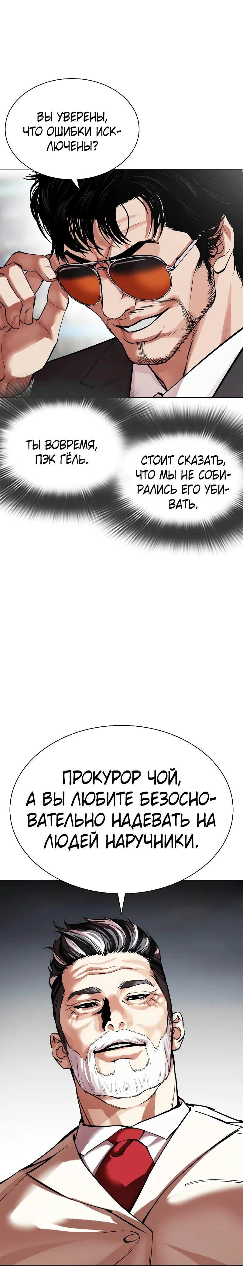 Read Лукизм RU Manga Online