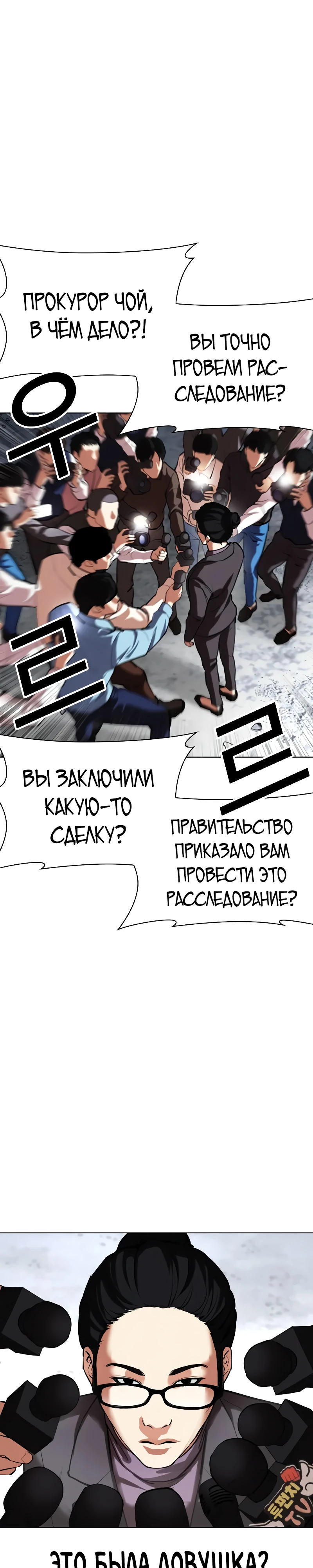 Read Лукизм RU Manga Online