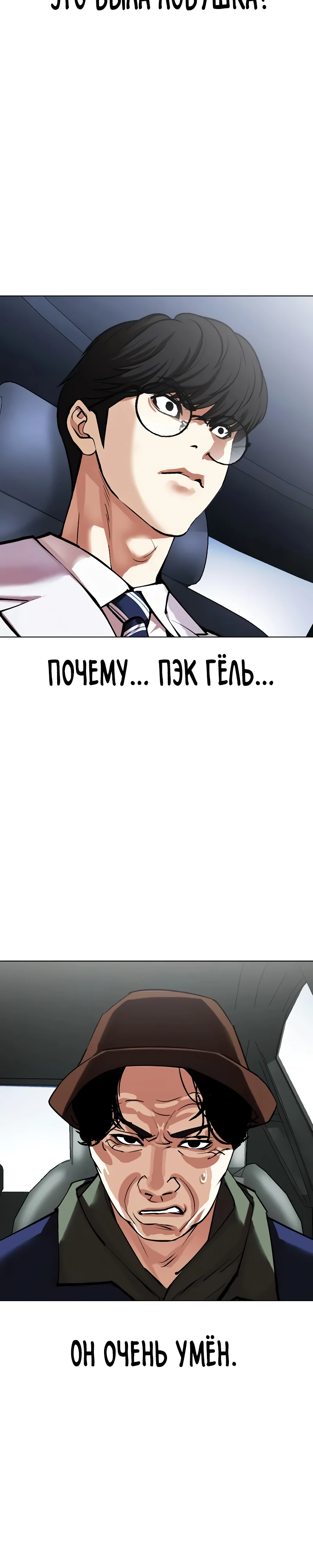 Read Лукизм RU Manga Online