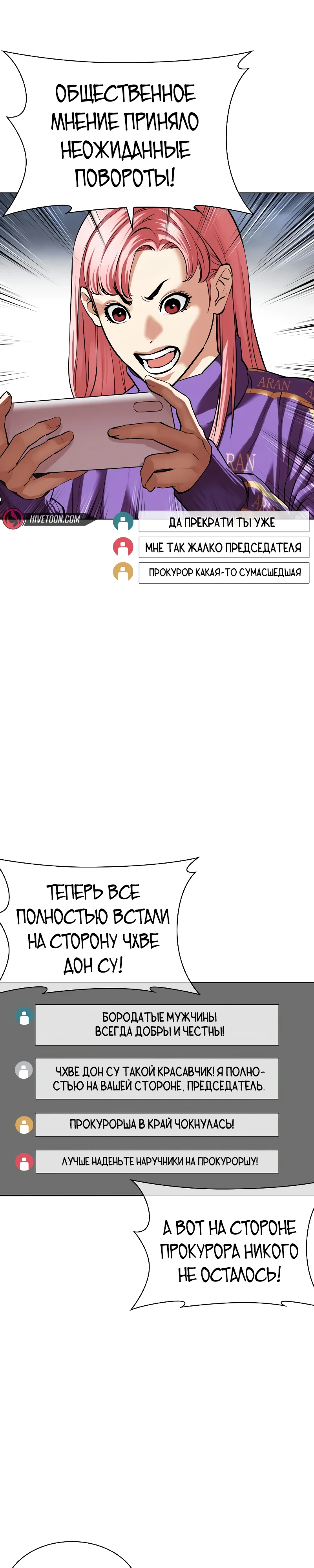 Read Лукизм RU Manga Online