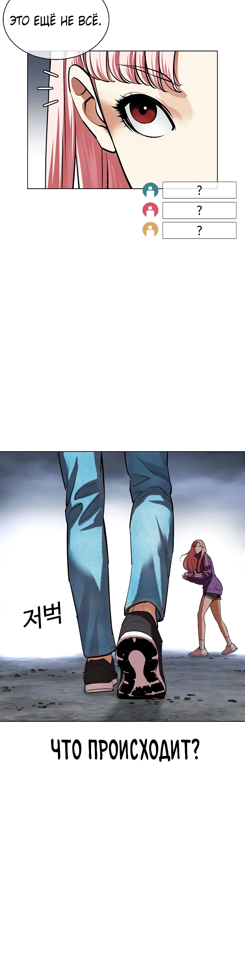 Read Лукизм RU Manga Online