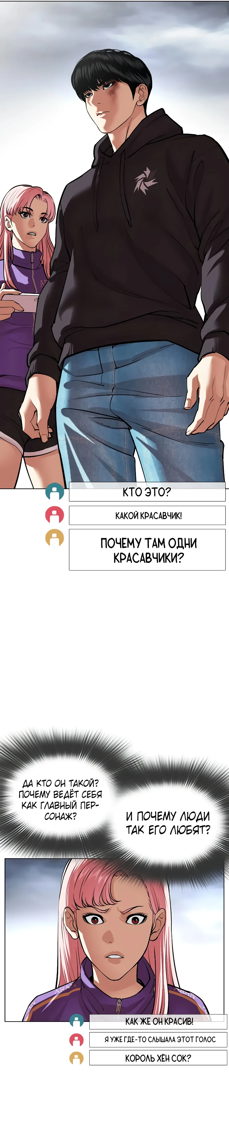 Read Лукизм RU Manga Online