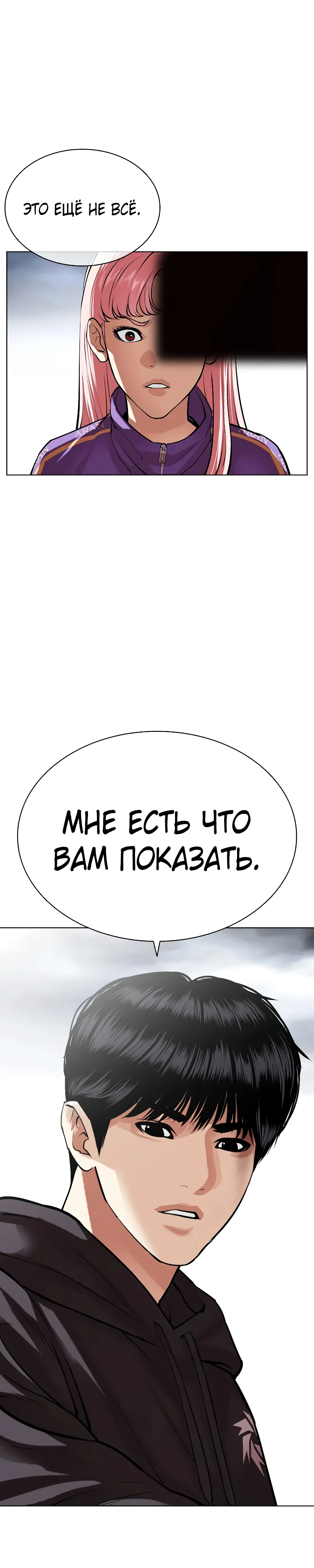 Read Лукизм RU Manga Online