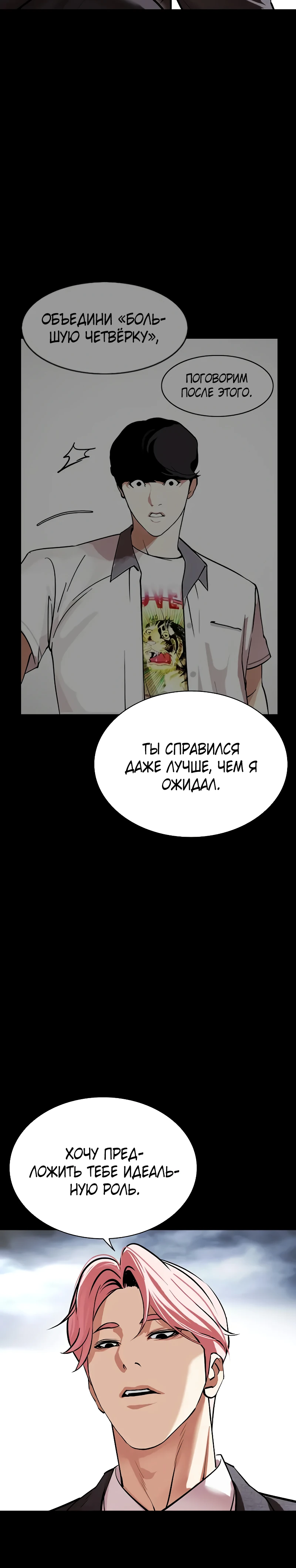 Read Лукизм RU Manga Online