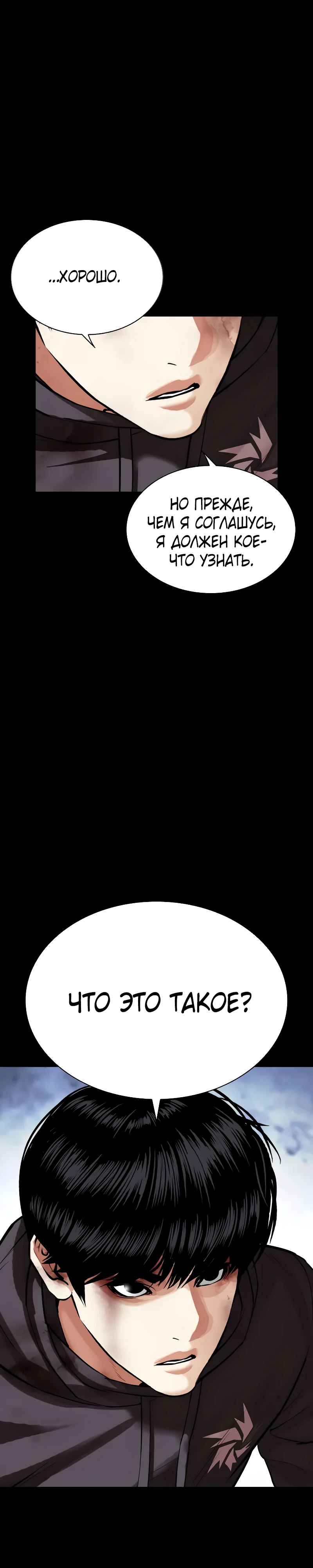 Read Лукизм RU Manga Online