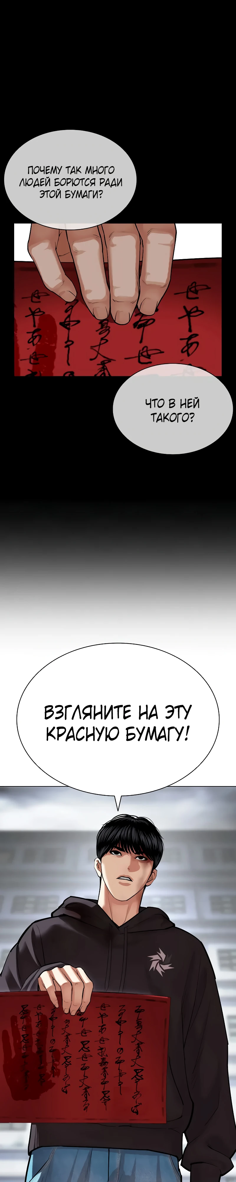Read Лукизм RU Manga Online
