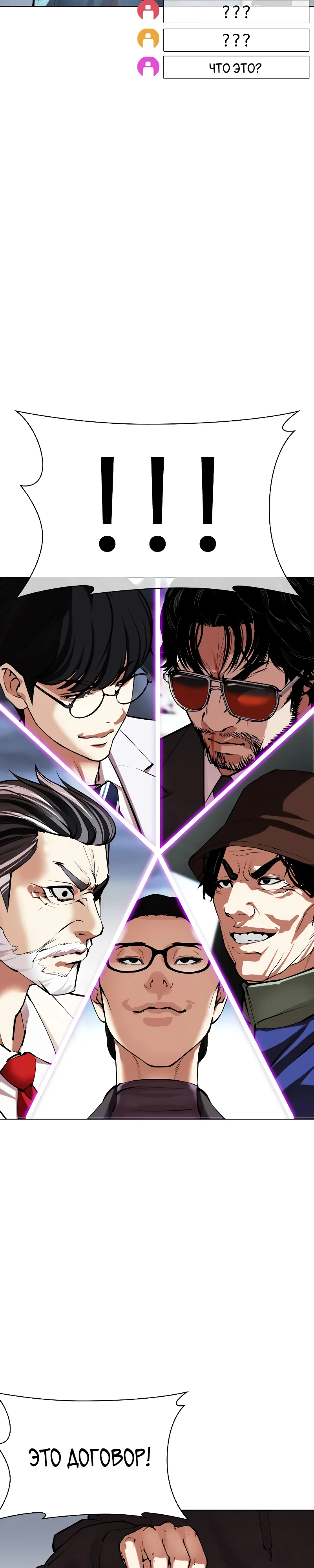 Read Лукизм RU Manga Online