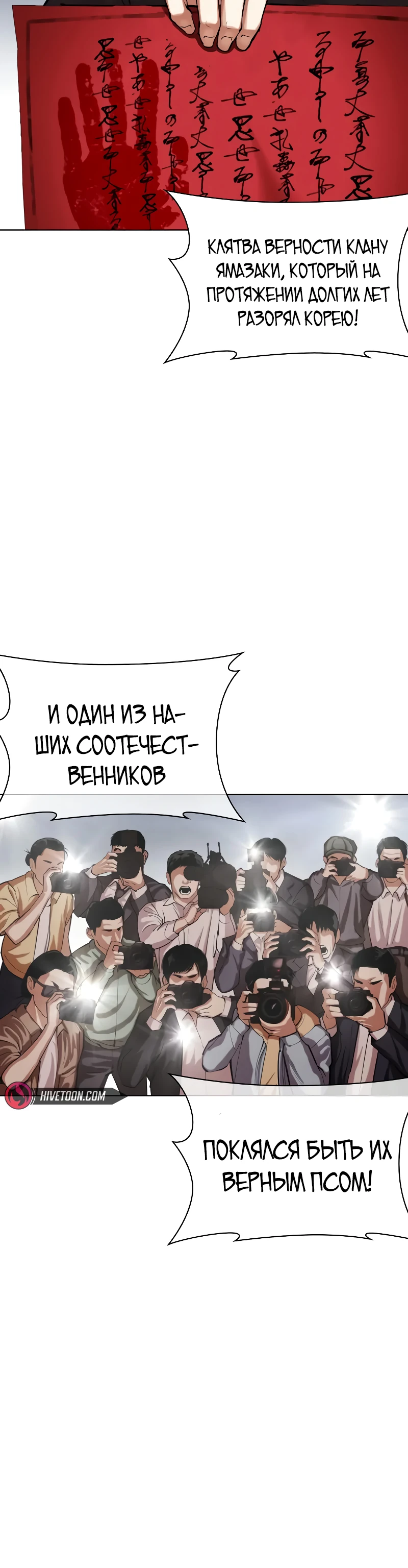 Read Лукизм RU Manga Online