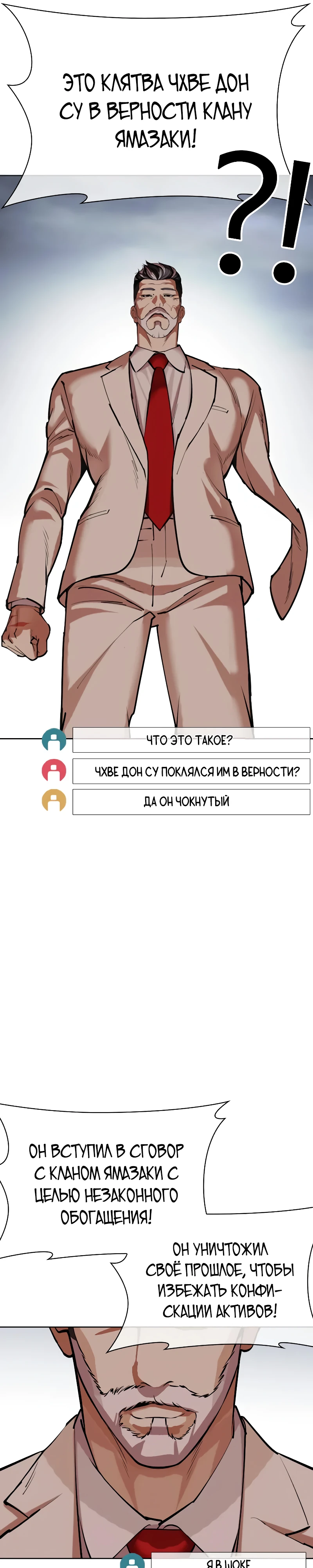 Read Лукизм RU Manga Online