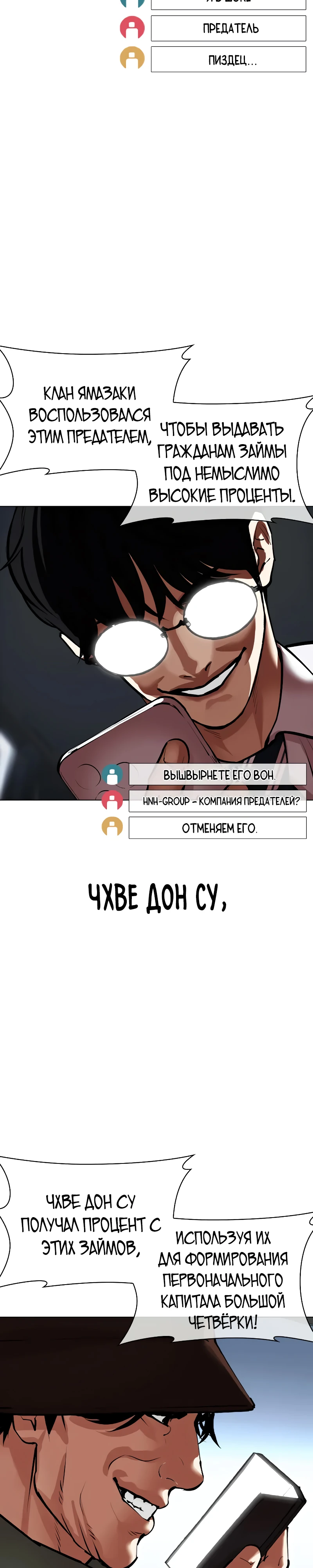 Read Лукизм RU Manga Online