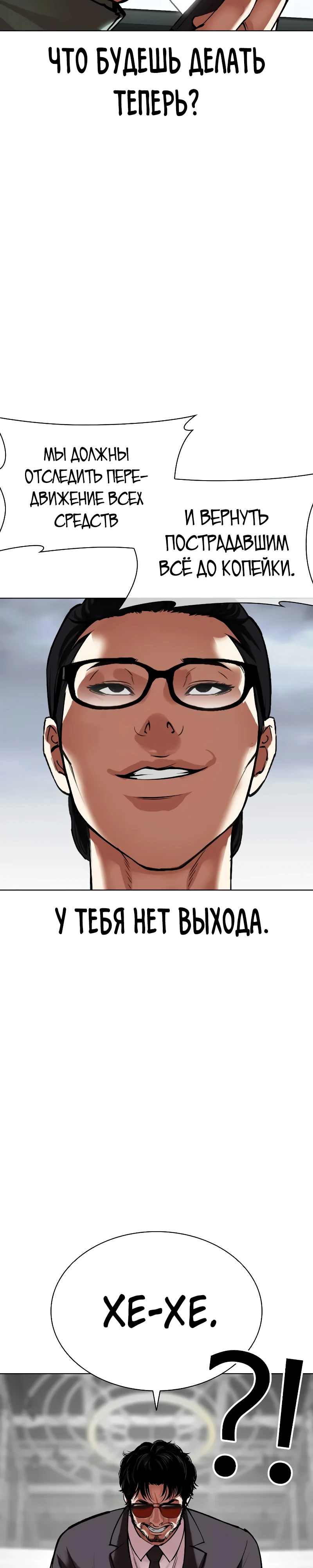 Read Лукизм RU Manga Online