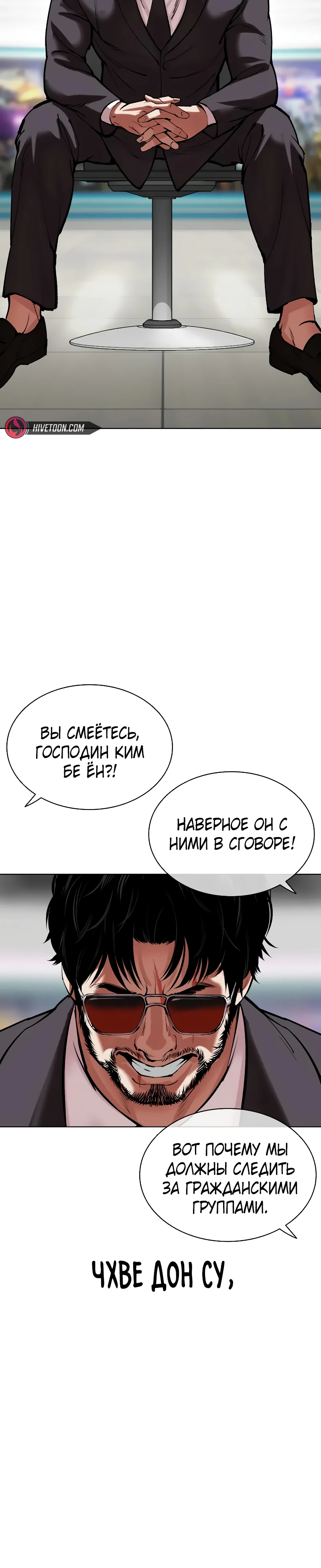 Read Лукизм RU Manga Online