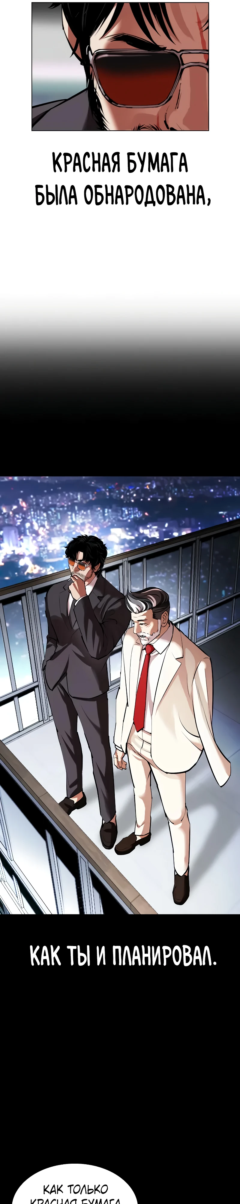 Read Лукизм RU Manga Online