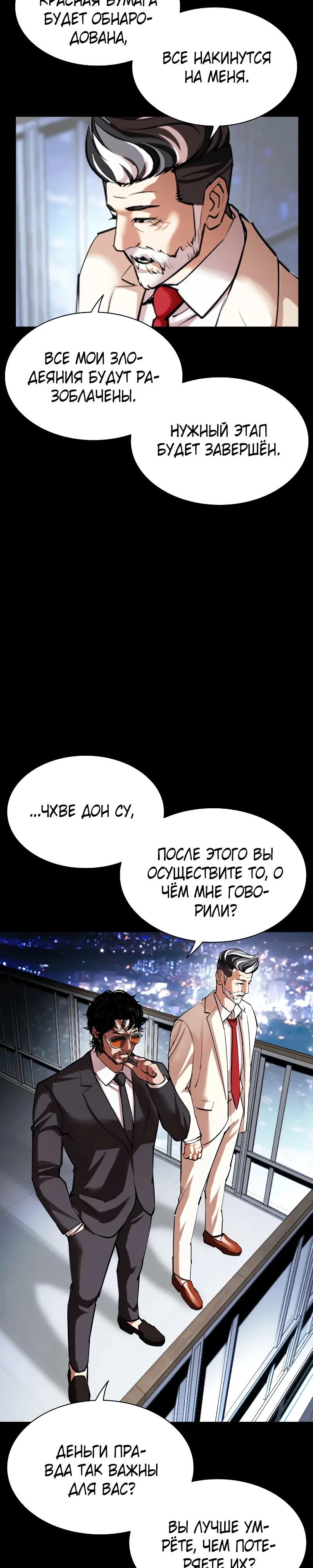 Read Лукизм RU Manga Online