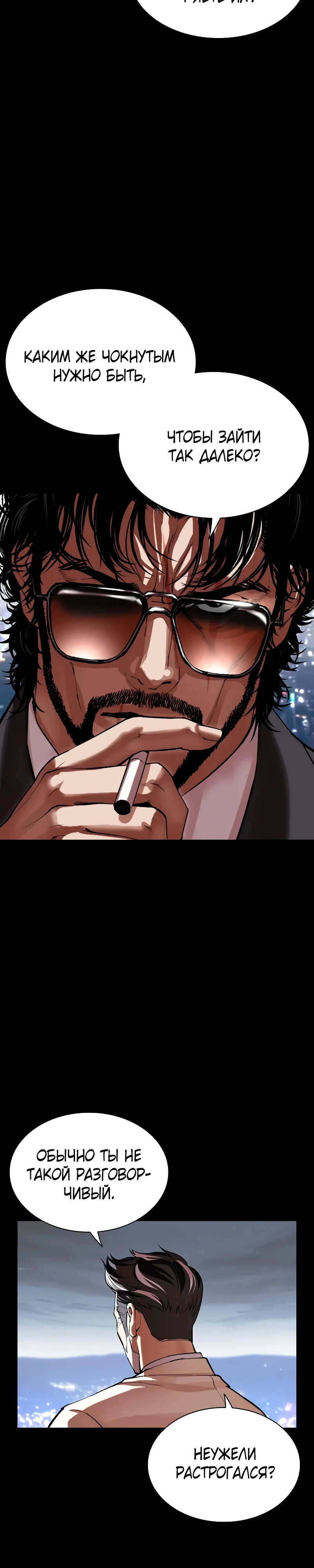 Read Лукизм RU Manga Online