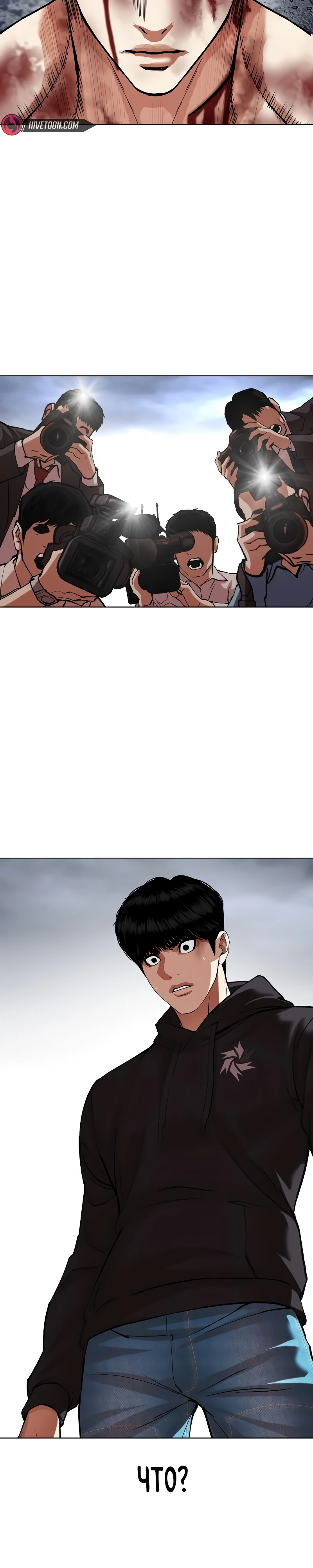 Read Лукизм RU Manga Online