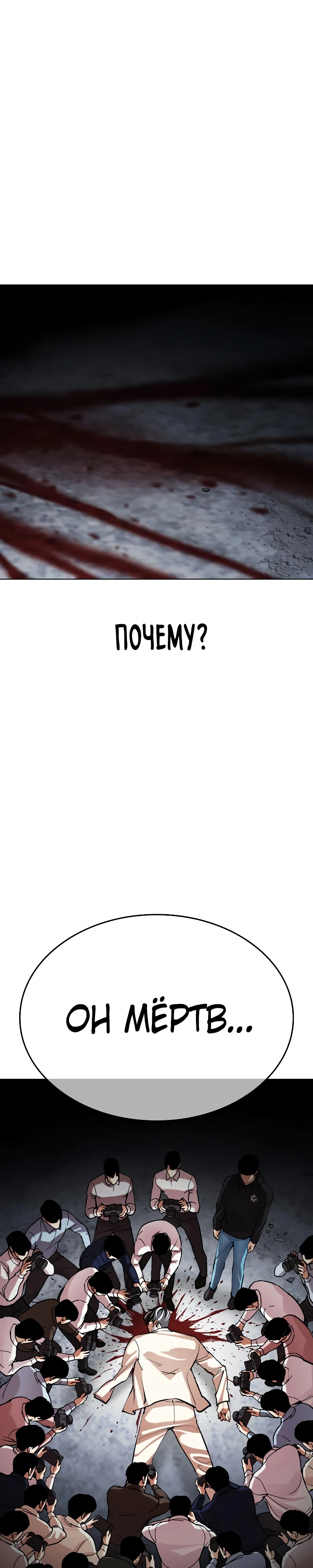 Read Лукизм RU Manga Online