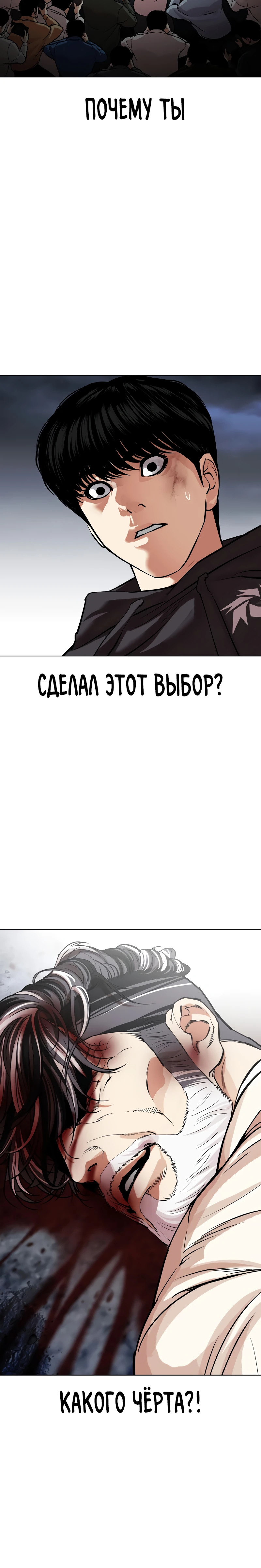 Read Лукизм RU Manga Online