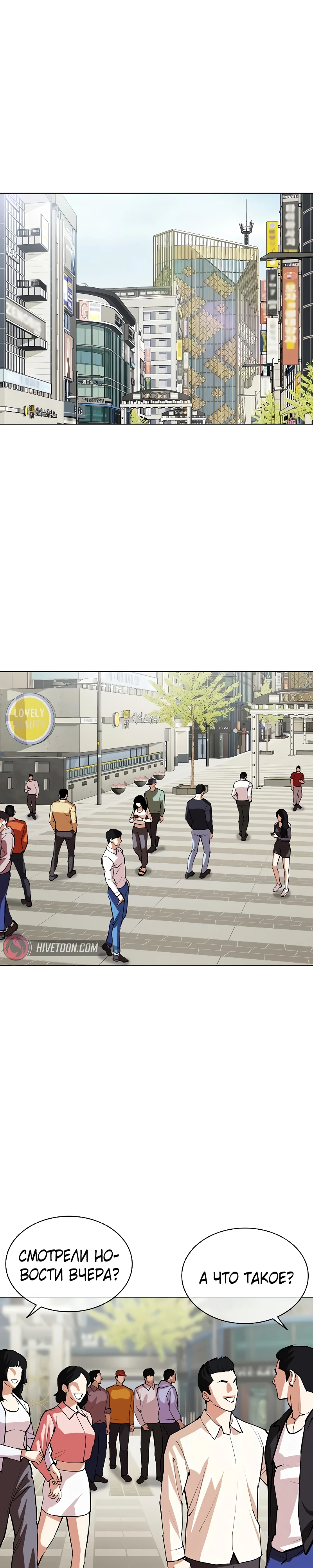 Read Лукизм RU Manga Online
