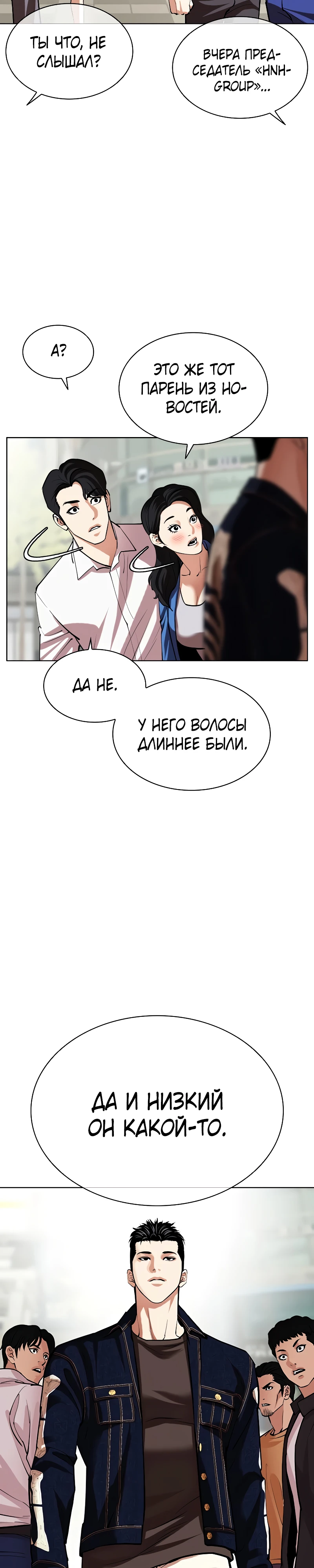 Read Лукизм RU Manga Online
