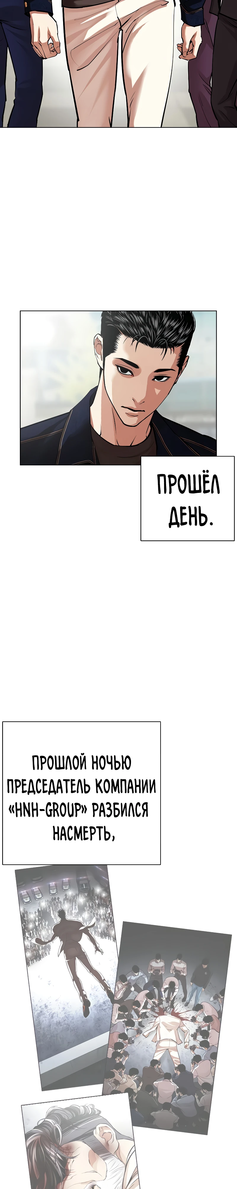 Read Лукизм RU Manga Online