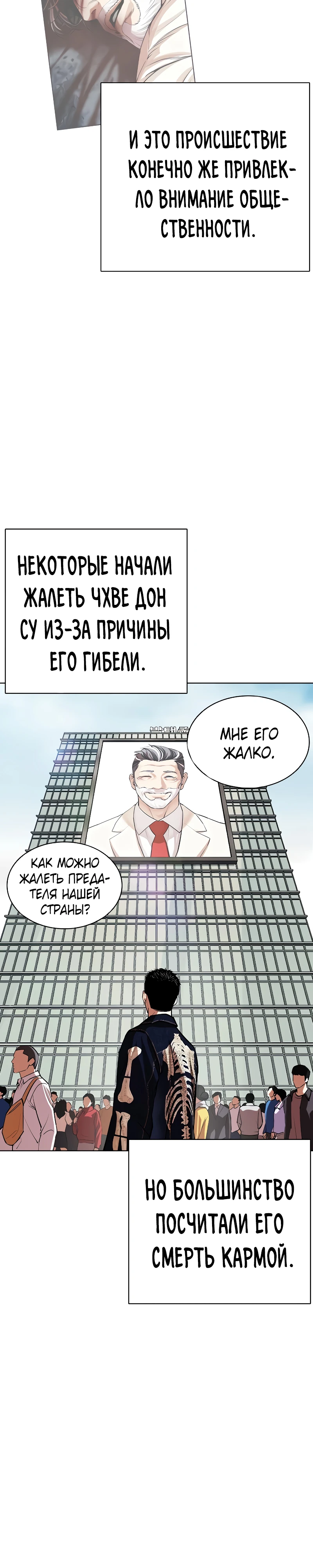 Read Лукизм RU Manga Online