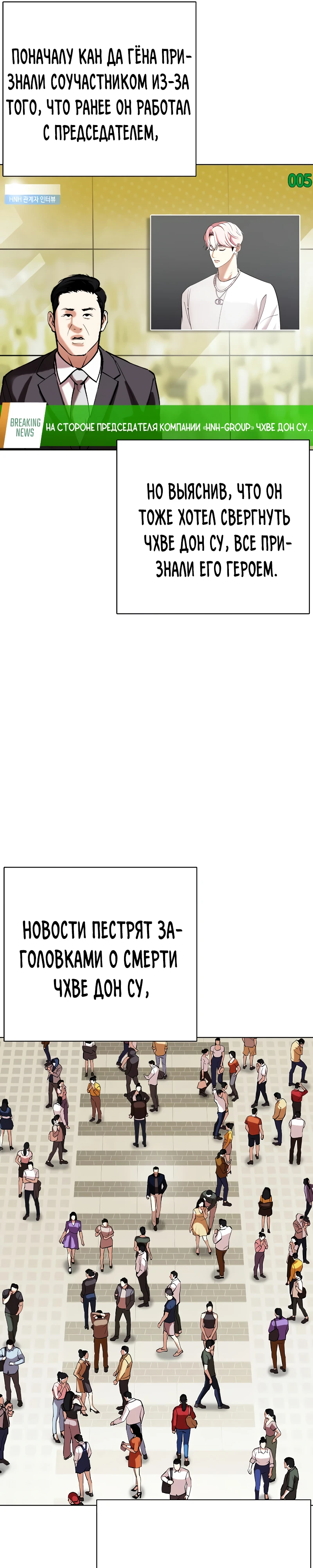 Read Лукизм RU Manga Online