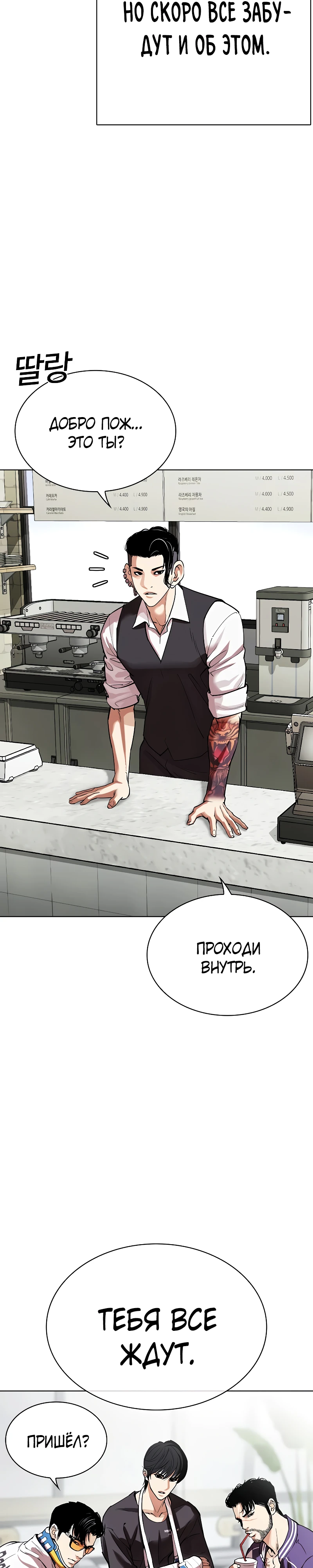 Read Лукизм RU Manga Online