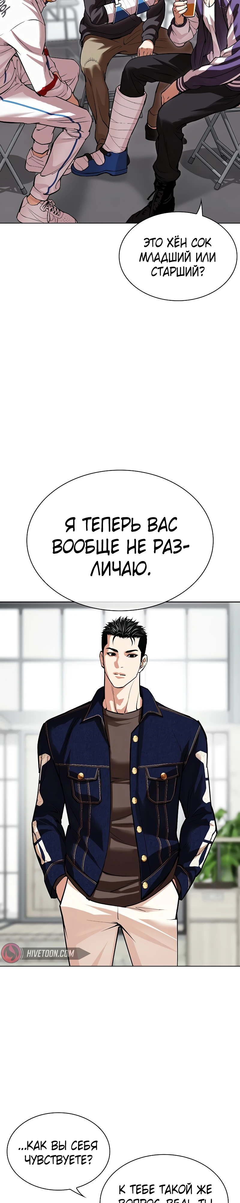 Read Лукизм RU Manga Online