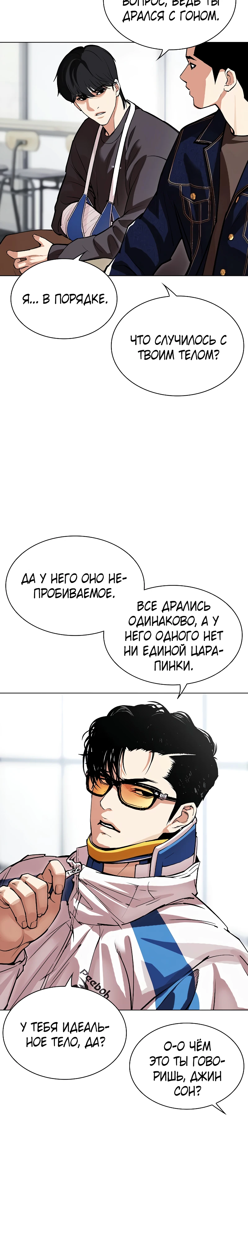 Read Лукизм RU Manga Online