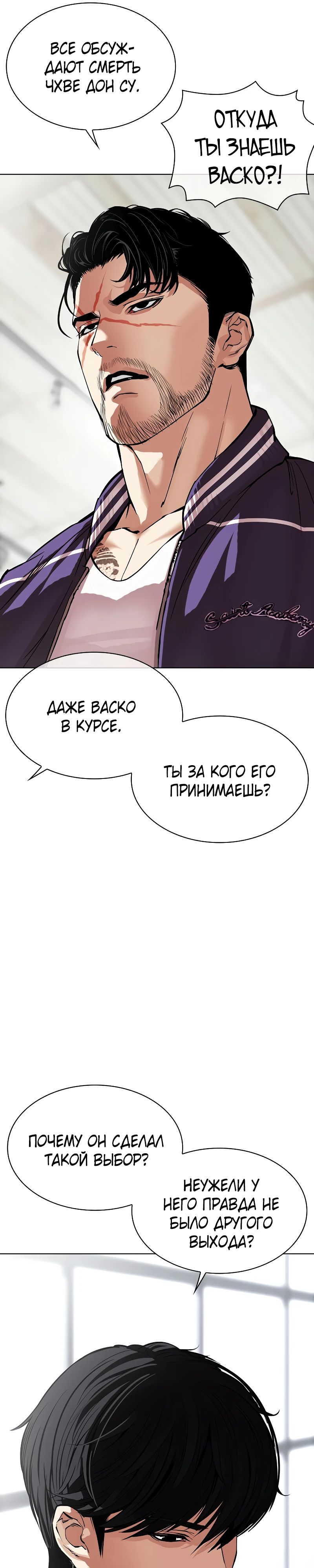 Read Лукизм RU Manga Online