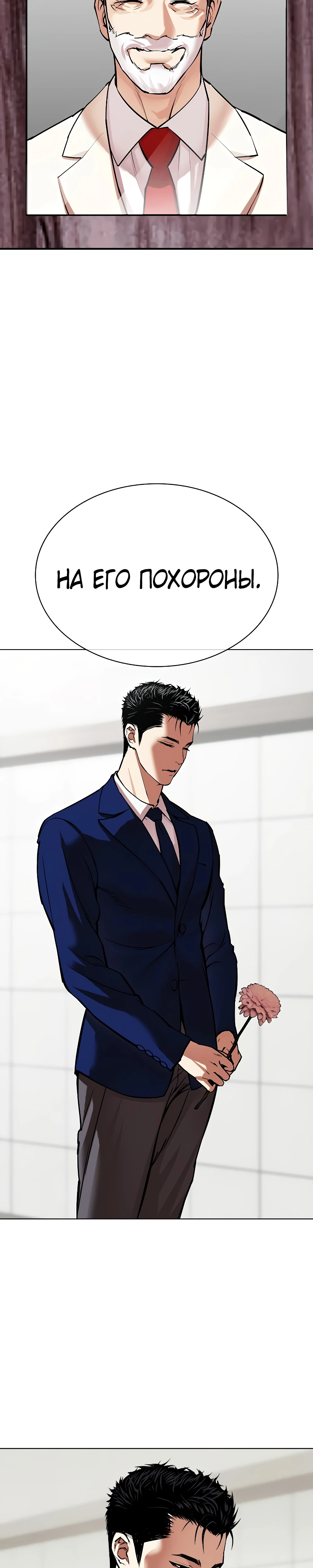 Read Лукизм RU Manga Online