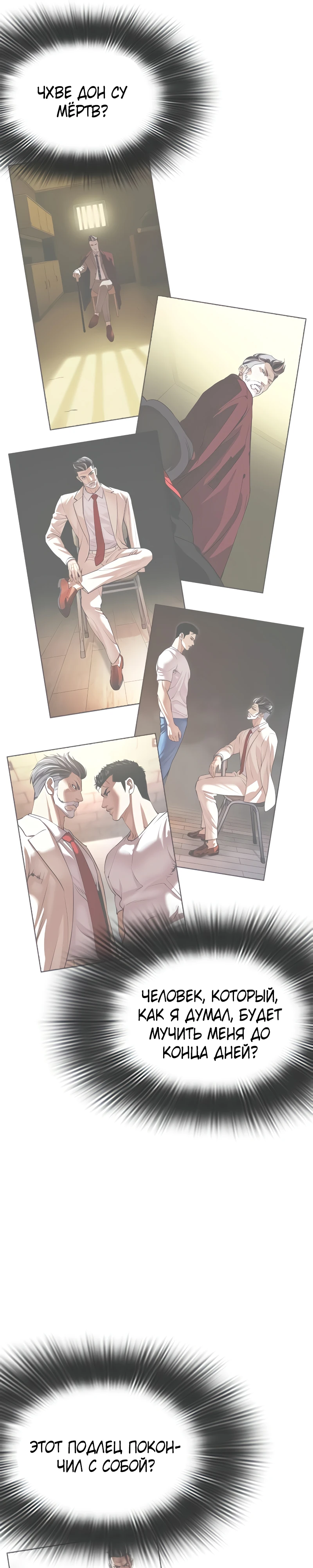 Read Лукизм RU Manga Online