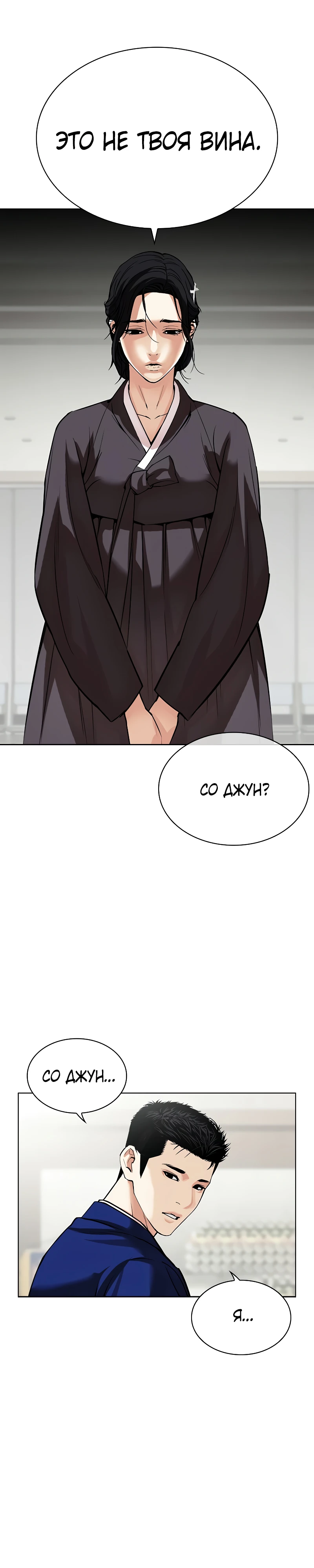 Read Лукизм RU Manga Online
