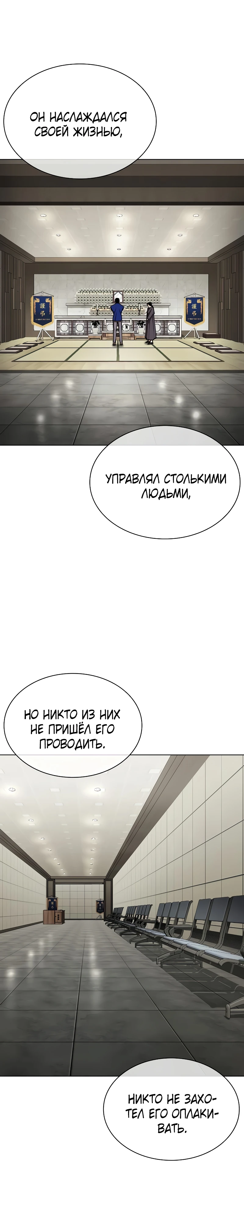 Read Лукизм RU Manga Online