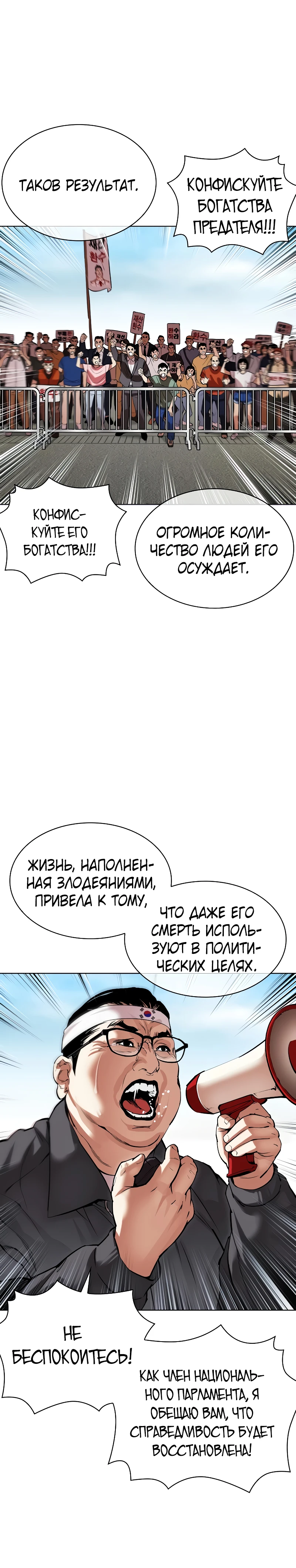 Read Лукизм RU Manga Online