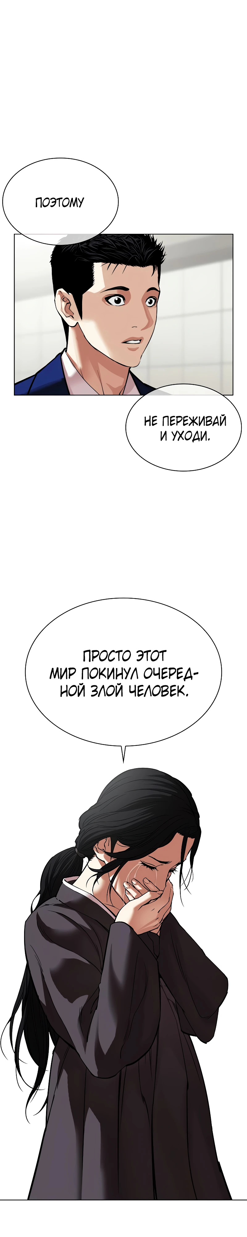 Read Лукизм RU Manga Online