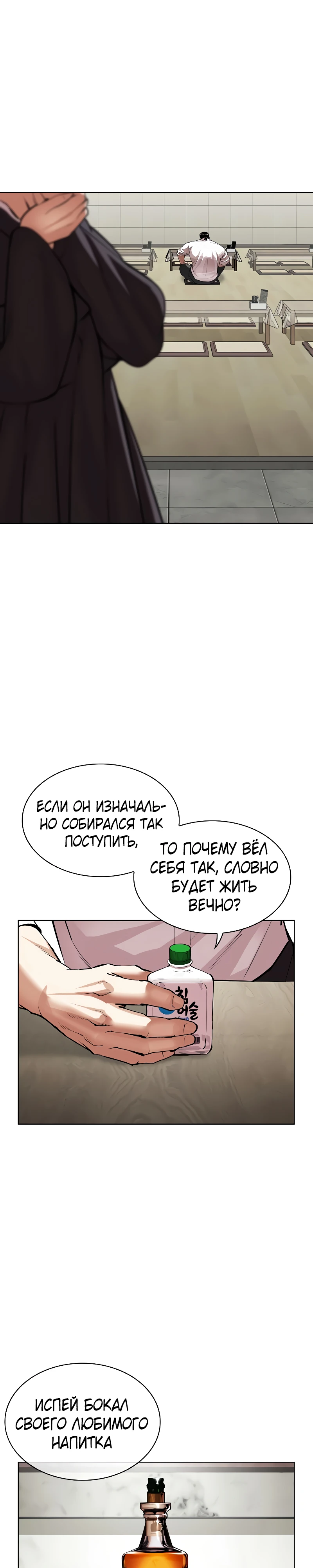 Read Лукизм RU Manga Online