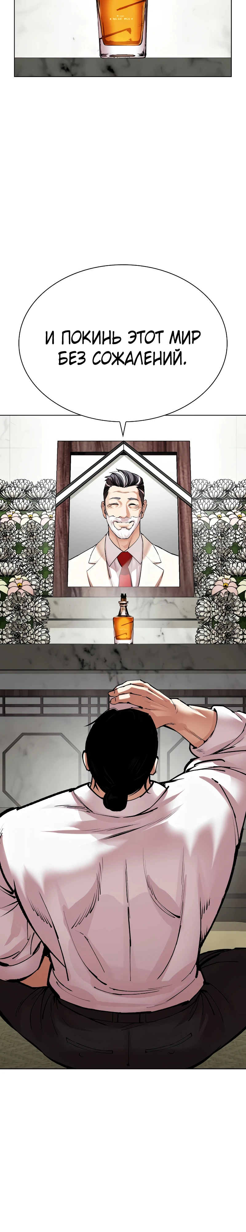 Read Лукизм RU Manga Online
