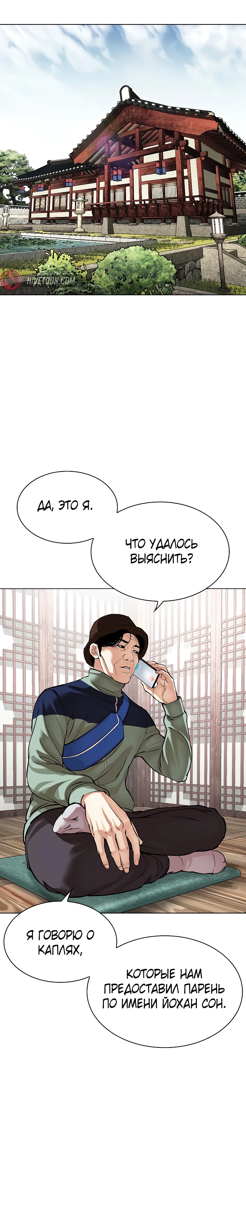 Read Лукизм RU Manga Online