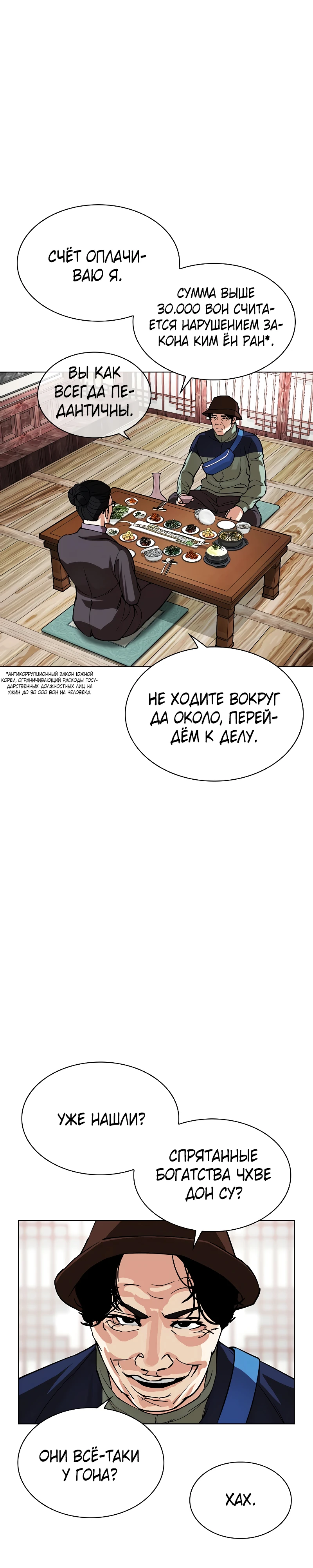 Read Лукизм RU Manga Online