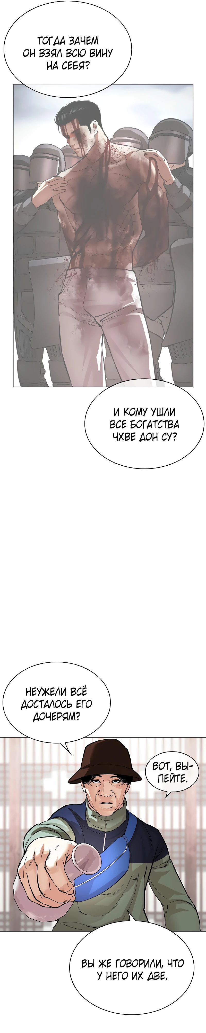 Read Лукизм RU Manga Online