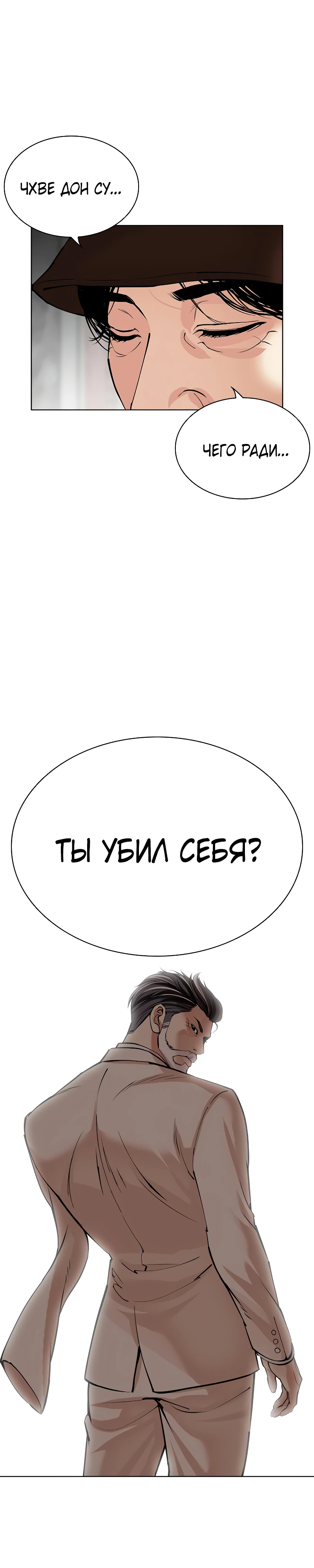 Read Лукизм RU Manga Online