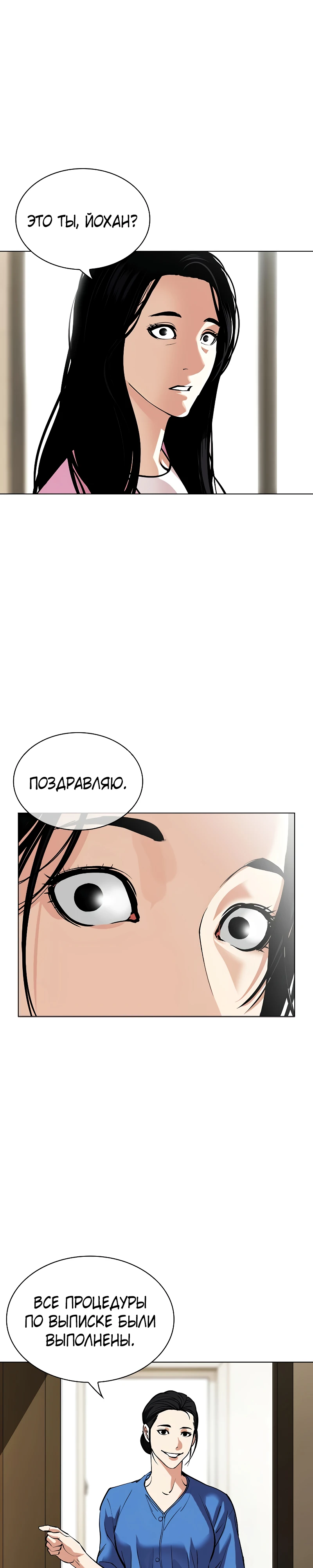Read Лукизм RU Manga Online