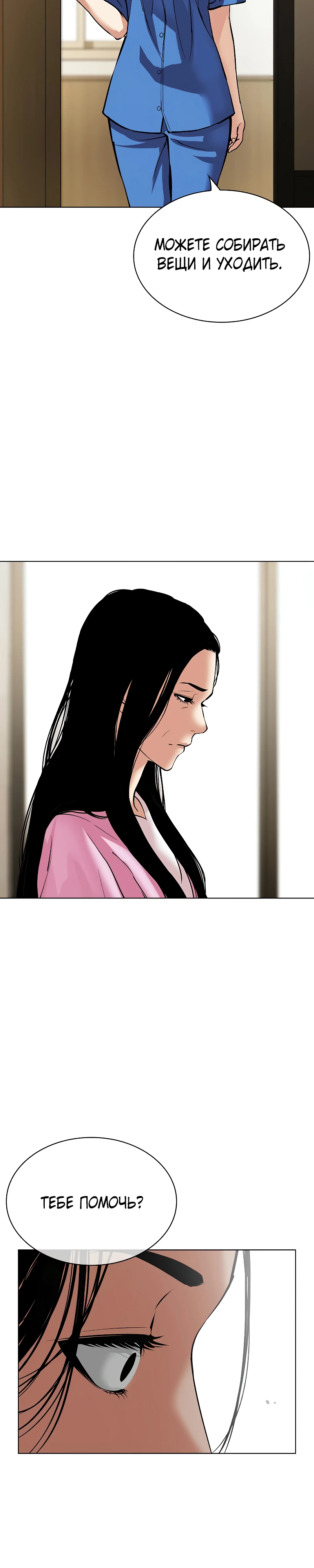 Read Лукизм RU Manga Online