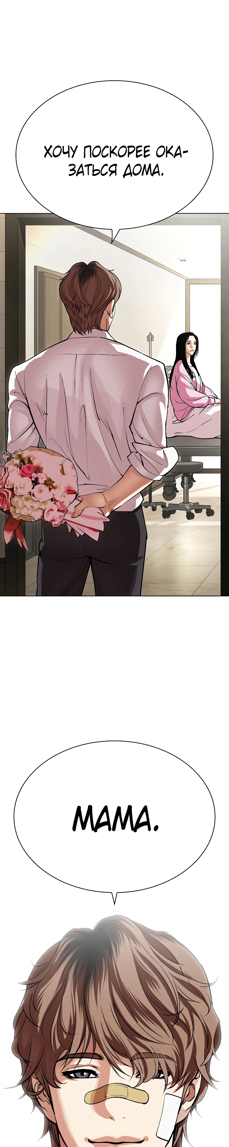Read Лукизм RU Manga Online