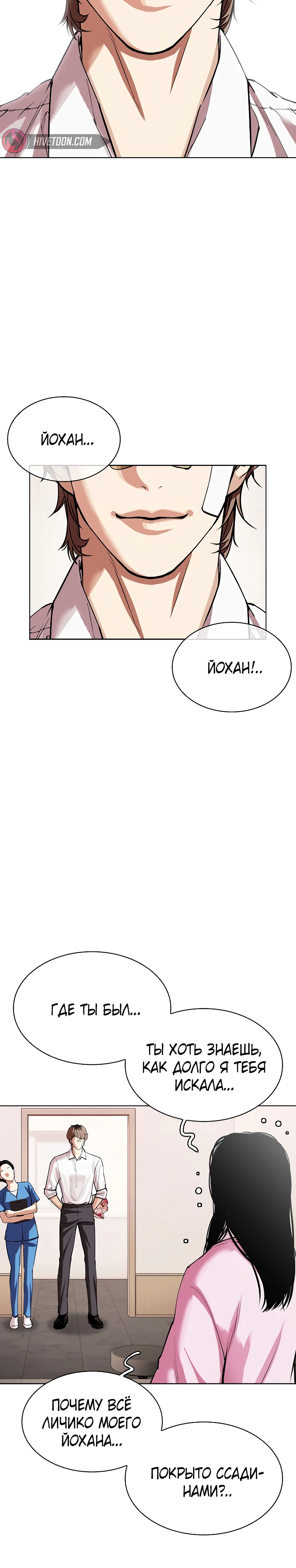 Read Лукизм RU Manga Online