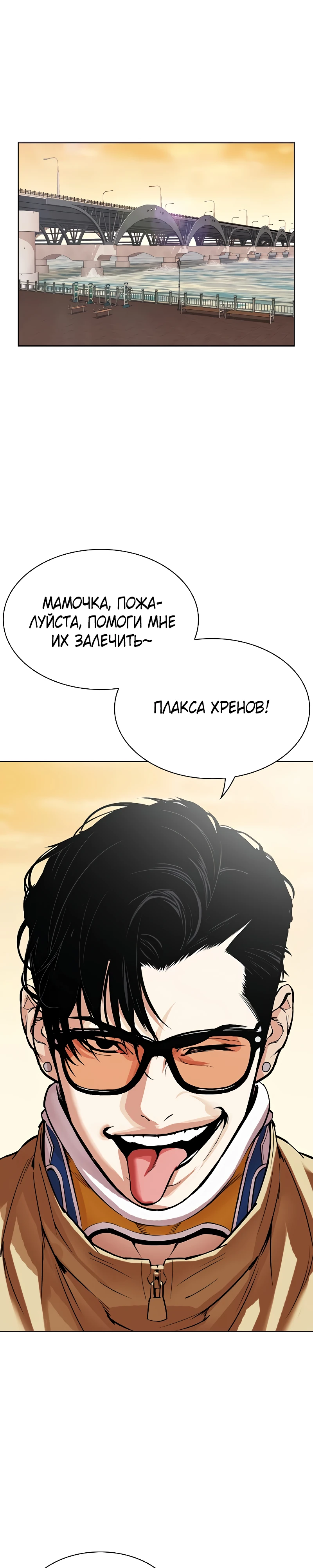 Read Лукизм RU Manga Online
