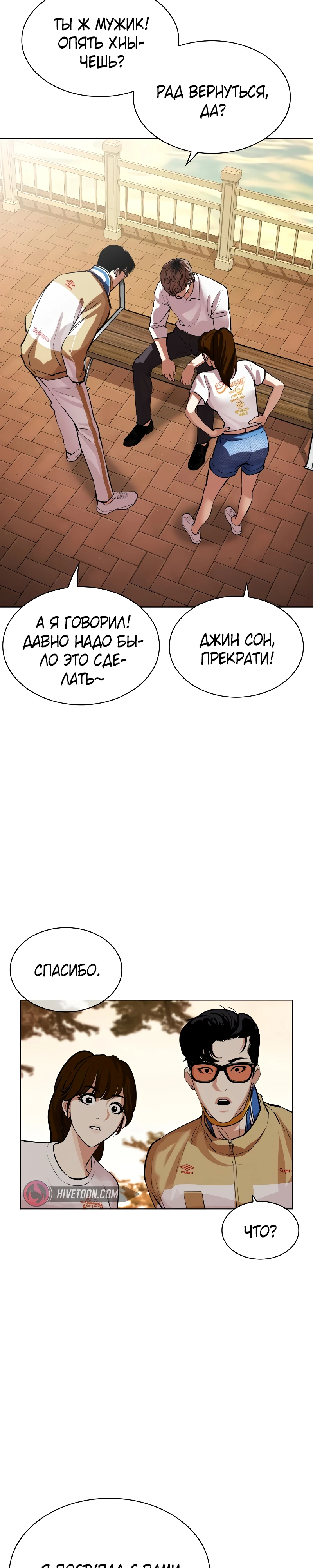Read Лукизм RU Manga Online